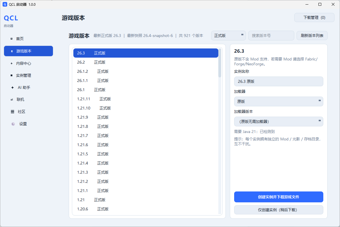 游戏版本