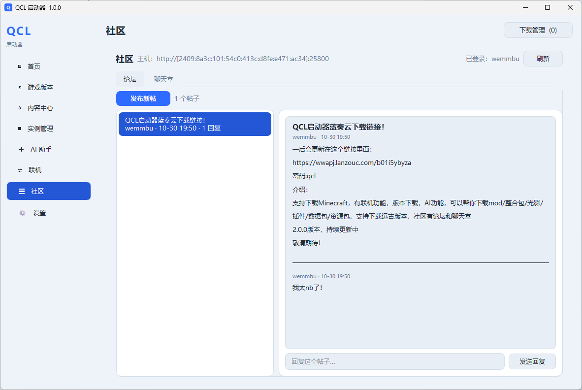 社区 · 论坛