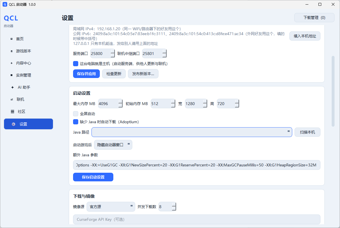 设置 · 启动